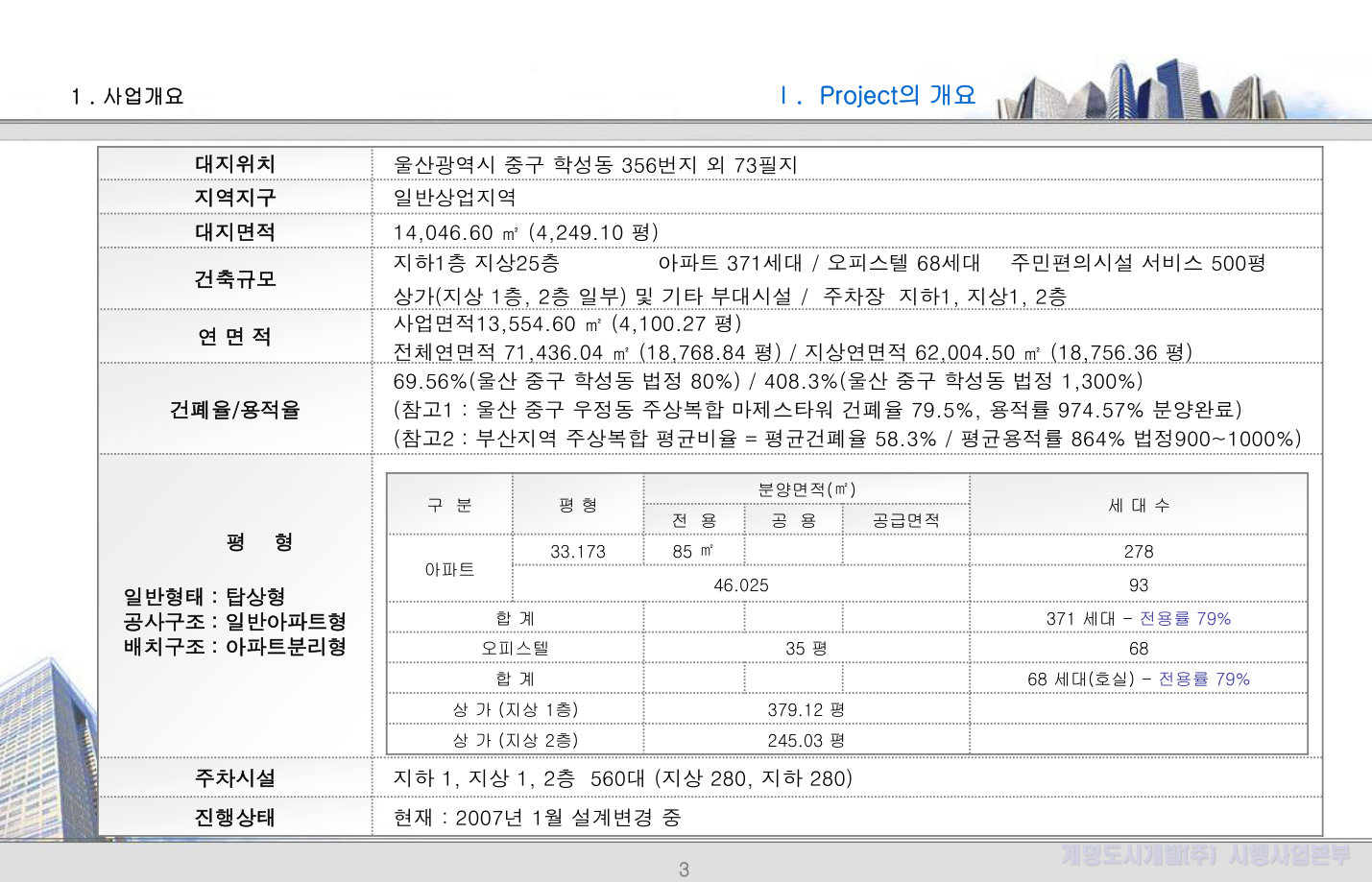 슬라이드 3